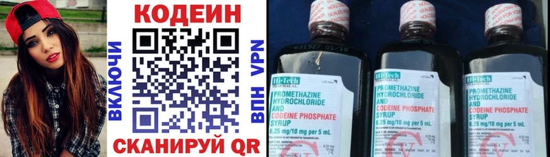 наркошоп  Белёв  Кодеин Purple Drank 