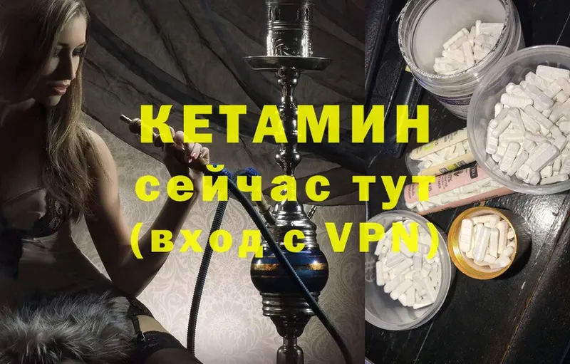 Кетамин ketamine  купить закладку  Белёв 