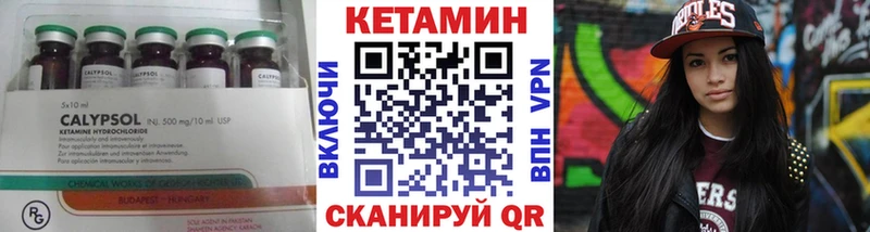 Кетамин VHQ  купить   Белёв 
