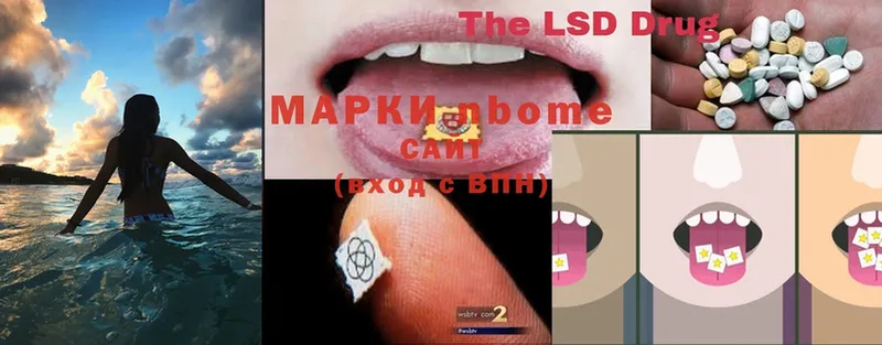 Марки 25I-NBOMe 1,8мг  купить наркотик  Белёв 
